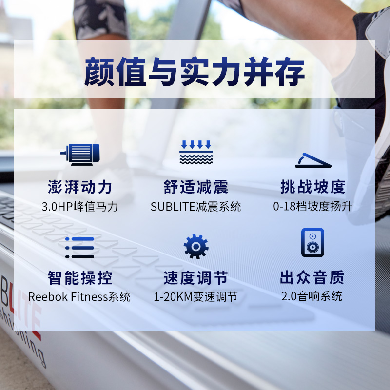 Reebok/锐步SL8.0跑步机家用款豪华智能静音轻商用健身房健身器材 Reebok/锐步SL8.0跑步机家用款豪华智能静音轻商用健身房健身器材