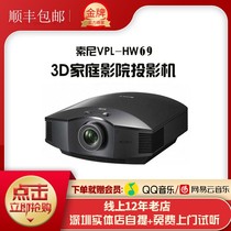 Sony HW69 projector HD household wifi 3D 4K lens full HD 1080P Shenzhen spot