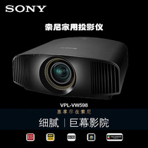 Sony VPL-VW598 projector household with real 4K home theater 3D large screen ultra-HD training Shenzhen