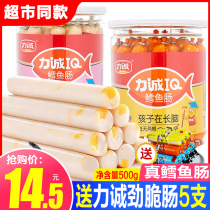 Force Honest Deep-sea Cod Intestines Original Taste 500g Bottling Childrens Health Nutritional Casual Snack Fish Sausage