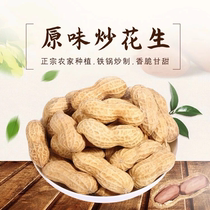 Milky Shallot Spicer 5-spice original flavor peanut with shell Bulk fried Dry stock New Year goods snacks Lower winery Agritourite Agritourist Teatro