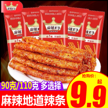 Spicy Prince Spicy Strips Hunan Special Produce 90 Rear Net Red Snacks Big Gift Bag Childhood Snack Office Casual Food