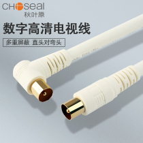 Choseal Akihabara Q325 HD cable cable RF RF wire 75-5 coaxial cable gold-plated head closed route TV signal line digital set-top box radio frequency cable
