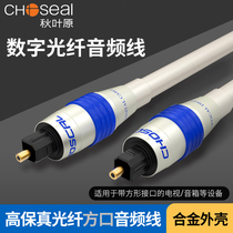 Choseal Akihabara QB135 QS1105 digital fiber optic audio cable square to the other port audio amplifier Blu-ray machine connected to Xiaomi Hisense Sharp PS4 Xbox