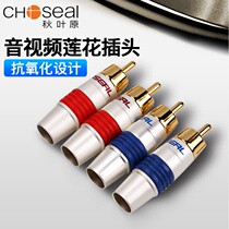 Akihabara Q910 QS6043 audio line av line Professional speaker speaker accessories Gold-plated rca Lotus male welding head Pure copper AV male audio and video audio amplifier audio line Lotus connector