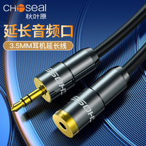 Akihabara Q-564 QS3402 fever audio extension cord 3 5mm male to female mobile phone laptop host headset Apple Android audio extension cable transfer 3 5 1