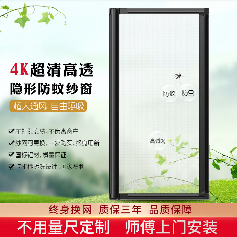 Customized invisible screen window telescopic push-pull opening Customized invisible screen window telescopic push-pull opening