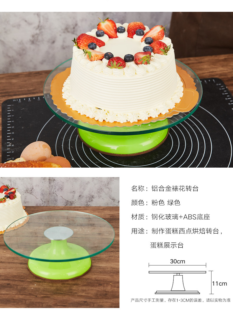 转台生日蛋糕转台家用自制防滑裱花台蛋糕转盘烘焙烘培工具套装