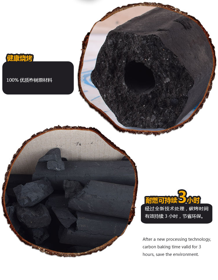 烧烤机制木炭户外烧烤碳无烟环保炭烤火木炭一