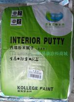 Factory direct approval of Kanglijian Zhuobang interior wall moisture-proof putty powder 18KG powder environment-friendly paint 1000A