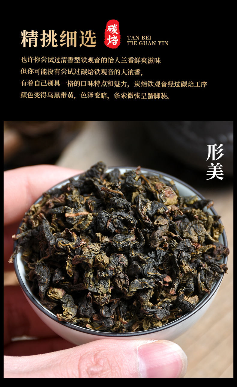 碳培铁观音2020新茶浓香型炭焙烘焙熟茶安溪铁观音茶叶500g包邮