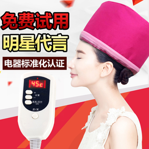 正品电热蒸发帽发膜加热焗油机头发护理局油倒膜家用染发烫发帽女