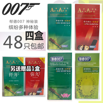 Gangde 007 fun combination four boxes of 48 condoms Passion ultra-thin plain granular condoms