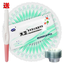 David early pregnancy test strip 20 strips send 1 pregnancy test stick card type and urine cup