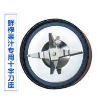 Water spray multi-function grinder Cross knife accessories Five grains three seven Chinese herbal medicine Western medicine tablets special grinding machine