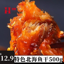 Arowana honey Sweet and spicy Longtou dried fish Small fish fillets Seafood snacks Ready-to-eat spicy seafood 500g