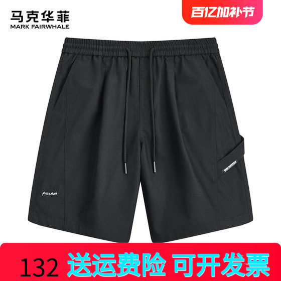 Mark Wafi Working Casual Shorts Men's Summer New Letter Embroidery Simple Loose Comfortable Five-Cubic Pants
Mark Wafi Working Casual Shorts Men's Summer New Letter Embroidery Simple Loose Comfortable Five-Cubic Pants