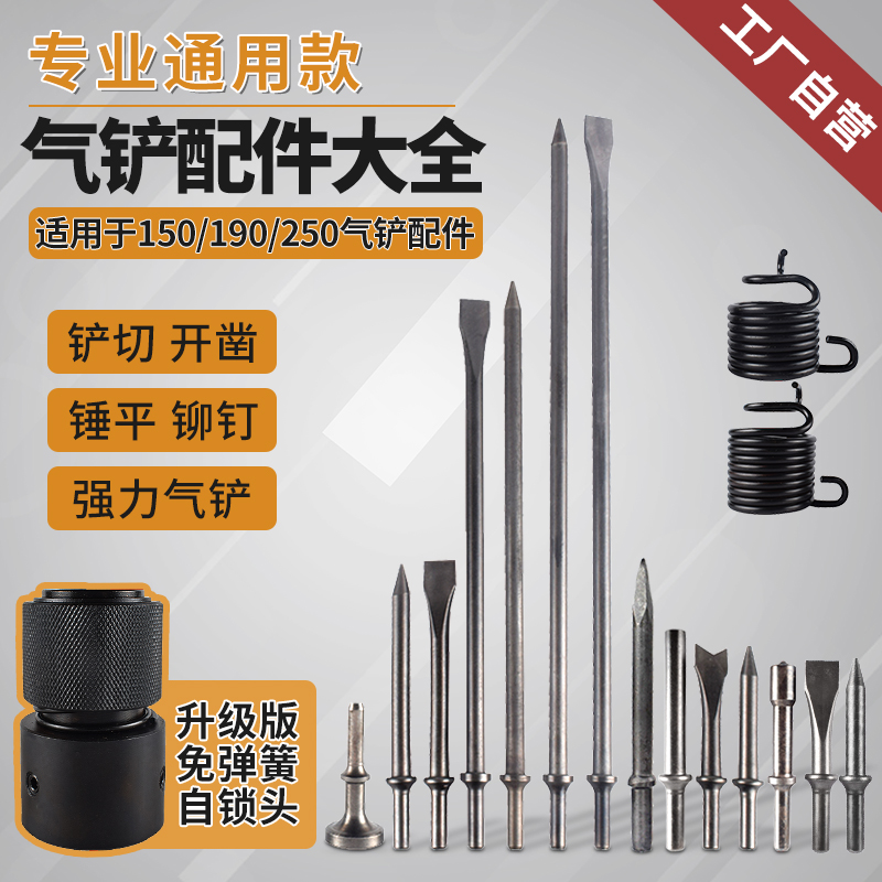 Gas Shovel Accessories Shovel Head Spring 150190250 Wind Shovel Shovel Blade Flat Shovel Flat Shovel Tip Spade Oil Barrel Spade Brake Pads-Taobao