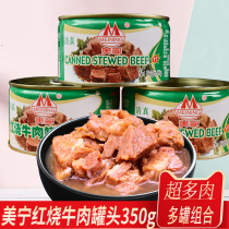 Meining braised beef canned 350g 380g military food standard halal beef canned beef noodles