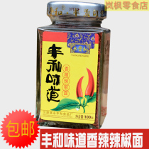 Sichuan Hanyuan Yongfeng and spicy spicy chili noodles 100g g dipped in dish dipping sauce to make dried sea Pepper Noodles