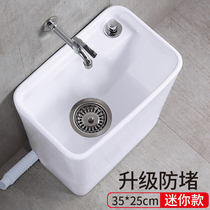 Haijiahua 35*25 mop pool basin balcony toilet mop pool Household small ultra-narrow mini mop pool