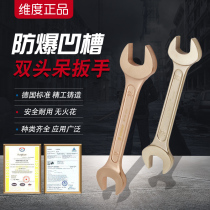 WEDO dimension explosion-proof groove double-headed wrench aluminum bronze beryllium bronze tool wrench anti-static imported from Germany