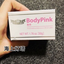 Spot Japanese native version of Mr. City Doctor Private Whitening Cream BodyPink areola Elbow bodypink
