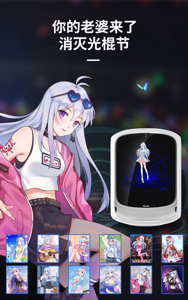 he琥珀虚颜2智能音箱3d女友全息机器人