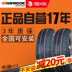 Hankook lốp xe K715 185 70R14 88 T H phù hợp Wuling Hongguang S FAW Xenya MG3 Onofrio Lốp xe