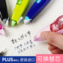 Japan plus Prussia correction tape replacement core correction tape student use ins Japanese cute girl correction tape large capacity real fit Le Przia modified word correction liquid