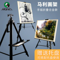 Marley hand-cranked easel triangle support 4K gouache painting board set sketch sketching outdoor portable telescopic folding painting shelf aluminum alloy art students Children Home painting multi-function