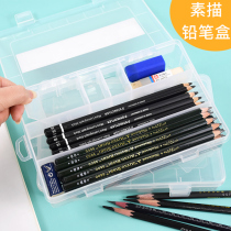 Marley sketch pencil box plastic multifunctional art students special transparent frosted double layer plastic pen box large capacity simple watercolor pen with color lead storage box stationery charcoal box