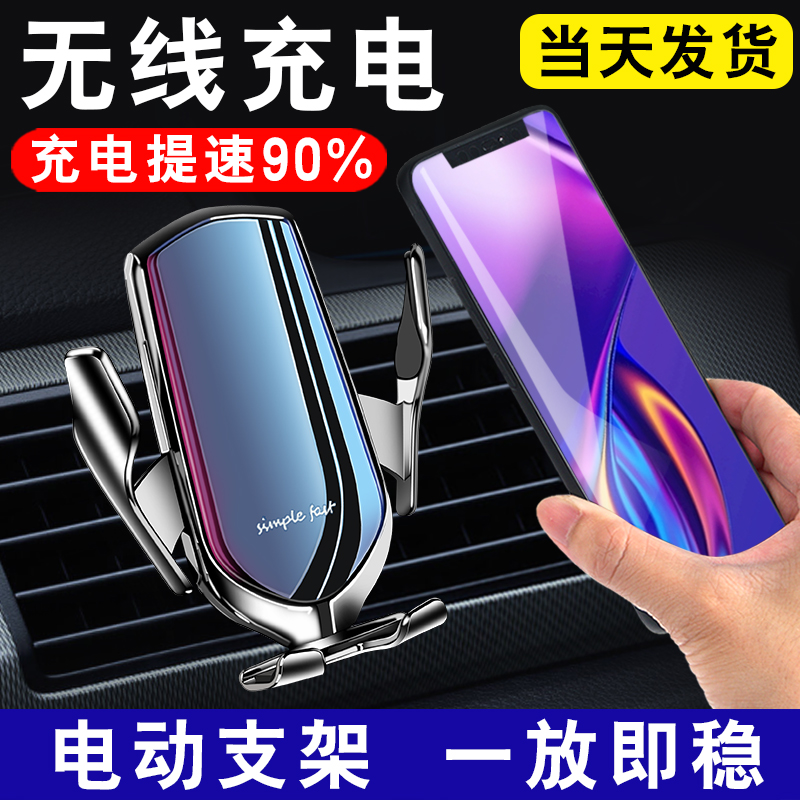 Smart inductive wireless charger on-board phone holder 2021 new car used to support the navigation frame quickly