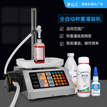 Pangshan B Large Power Weighing Peristaltic Pump High Flow Fully Automatic Small Quantitative CNC Fluid Filling Machine