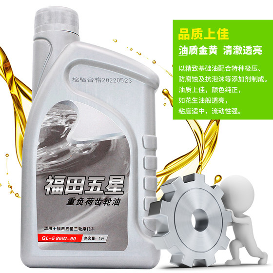 세발 자전거, 오토바이, 전기 자동차, 트랙터, 밴, 범용 기어 오일 변속기, 농업용 차량 리버스 기어 오일 세발 자전거, 오토바이, 전기 자동차, 트랙터, 밴, 범용 기어 오일 변속기, 농업용 차량 리버스 기어 오일