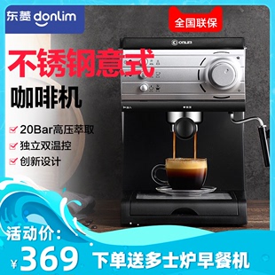 donlim/dongling dl-kf6001 espresso machine full semi-automatic office and home pull flower steam engine