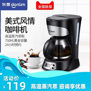 dongling coffee machine dl-kf300 stainless steel tea maker, automatic electric tea kettle, tea maker, teapot coffee