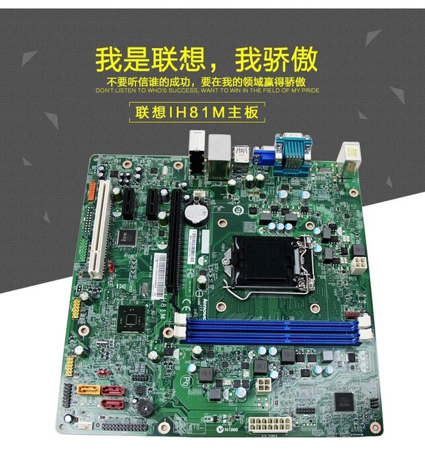 原装正品联想r4900d 扬天r4940d r4910d r4920d r4905d 主板_7折现