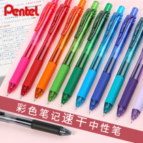 Japanese Pentel sent energel pen dry neutral pen BLN - 105 students pressed black pen with color
