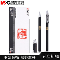 Chenguang stationery carbon pen Confucius Temple praying gel pen AGP68602 students use high school junior high school examination pen water pen black 0 5mm boxed signature pen writing pen wholesale stationery supplies