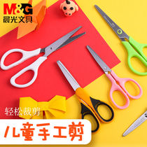 Chenguang small scissors students portable children scissors safety handmade art Art household food food stainless steel paper cutting special kindergarten childrens safety does not hurt hands multi-function round head scissors