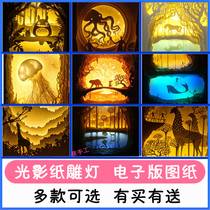 Light and shadow paper carving lamp custom drawings layered design Electronic version 3D three-dimensional paper model DIY handmade creative light box