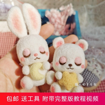 Wool felt poke music material bag Nap rabbit sleeping Bear diy handmade homemade gift pendant car decoration ornaments decompression