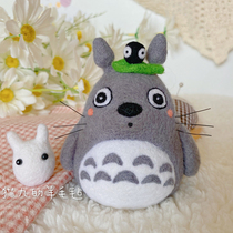Chinchilla wool felt poke music material bag diy handmade homemade doll ornaments Pendant car decoration Couple gifts