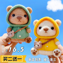 Wool felt poke music material bag Bear DIY handmade doll Couple gift car hanging keychain pendant doll