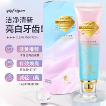 Meet the fragrant fenniacinamide toothpaste in addition to the peculiar smell freshener tooth Huanliang The special flagship store for men and women