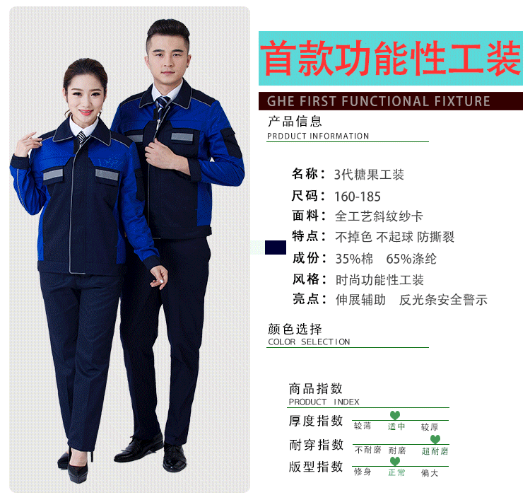 服装 工作服 制服 750_700 gif 动态图 动图
