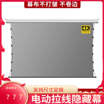 Smallpox Electric Pull Wire Concealed Curtain Projector Black Crystal Anti-Light Ceiling Wall-mounted Home Remote Control High Definition Lift Curtain