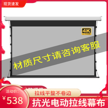 Ceiling Electric Wire Curtain Cloth Projector Black Crystal Anti-Light Ceiling Wall-mounted Home Remote Control High Definition Automatic Lifting Curtain