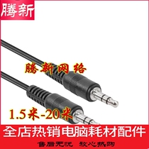 1 5m audio line 3 5MM to 3 5MM 3 5MM audio line AUX audio line 1 to 1
